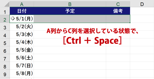 ［Ctrl＋Space］