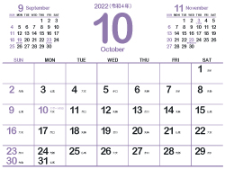 22年 令和4年 10月 無料でダウンロードして印刷できるシンプルカレンダー 暦 まなびっと 22年 令和4年 10月 無料でダウンロードして印刷できるシンプルカレンダー 暦 まなびっと
