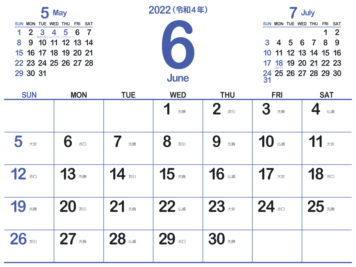22年6月 無料でダウンロードして印刷できるシンプルカレンダー 暦 まなびっと