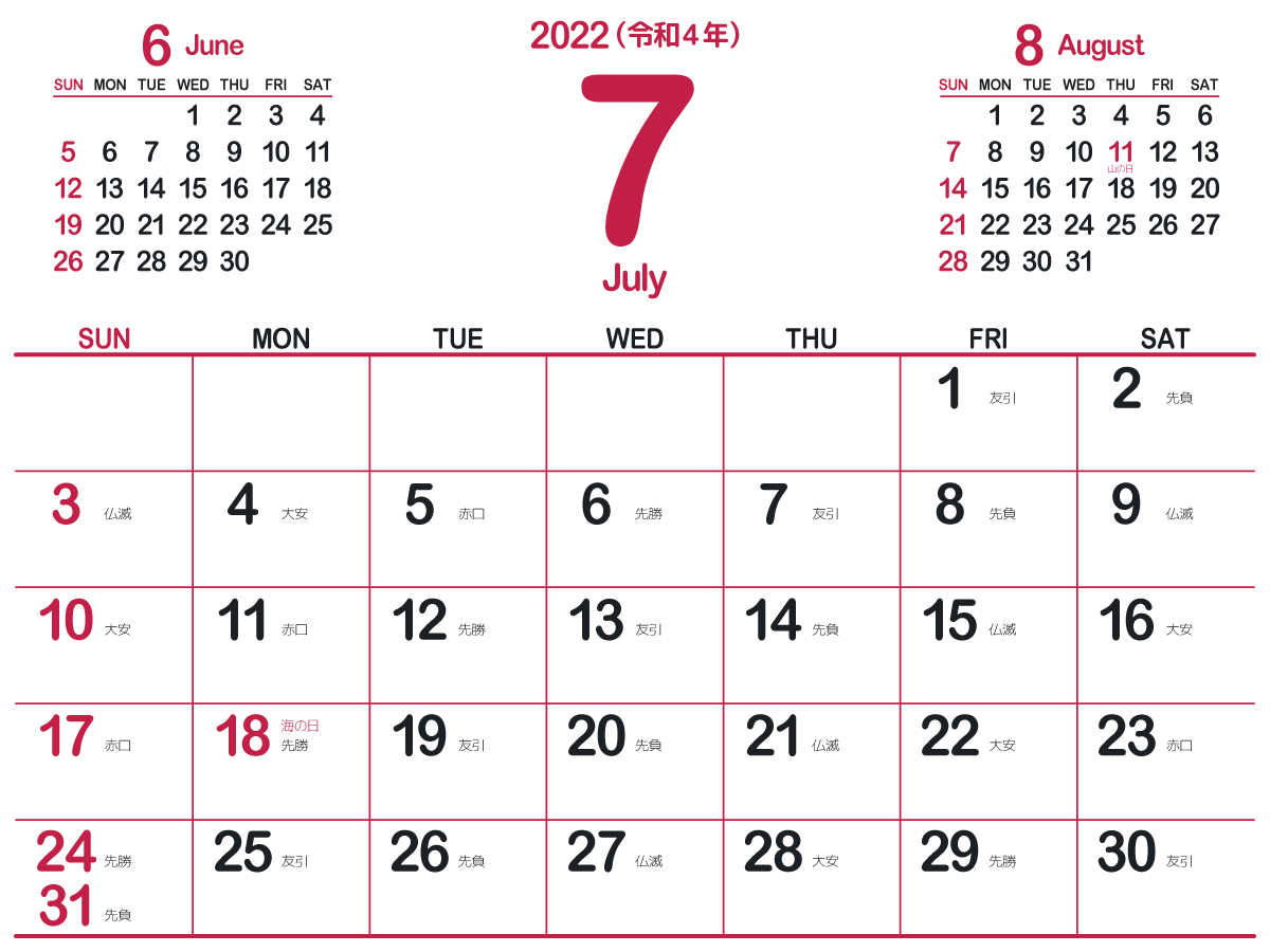 22年7月 無料でダウンロードして印刷できるシンプルカレンダー 暦 まなびっと