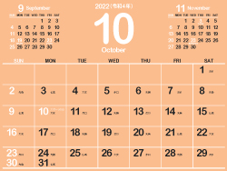 2022年10月シンプルカレンダー4｜B赤香（250px）
