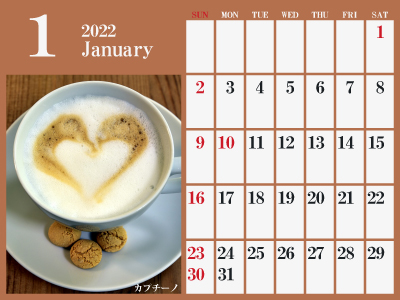 2022年1月写真入りカレンダー（カプチーノ）（400px）