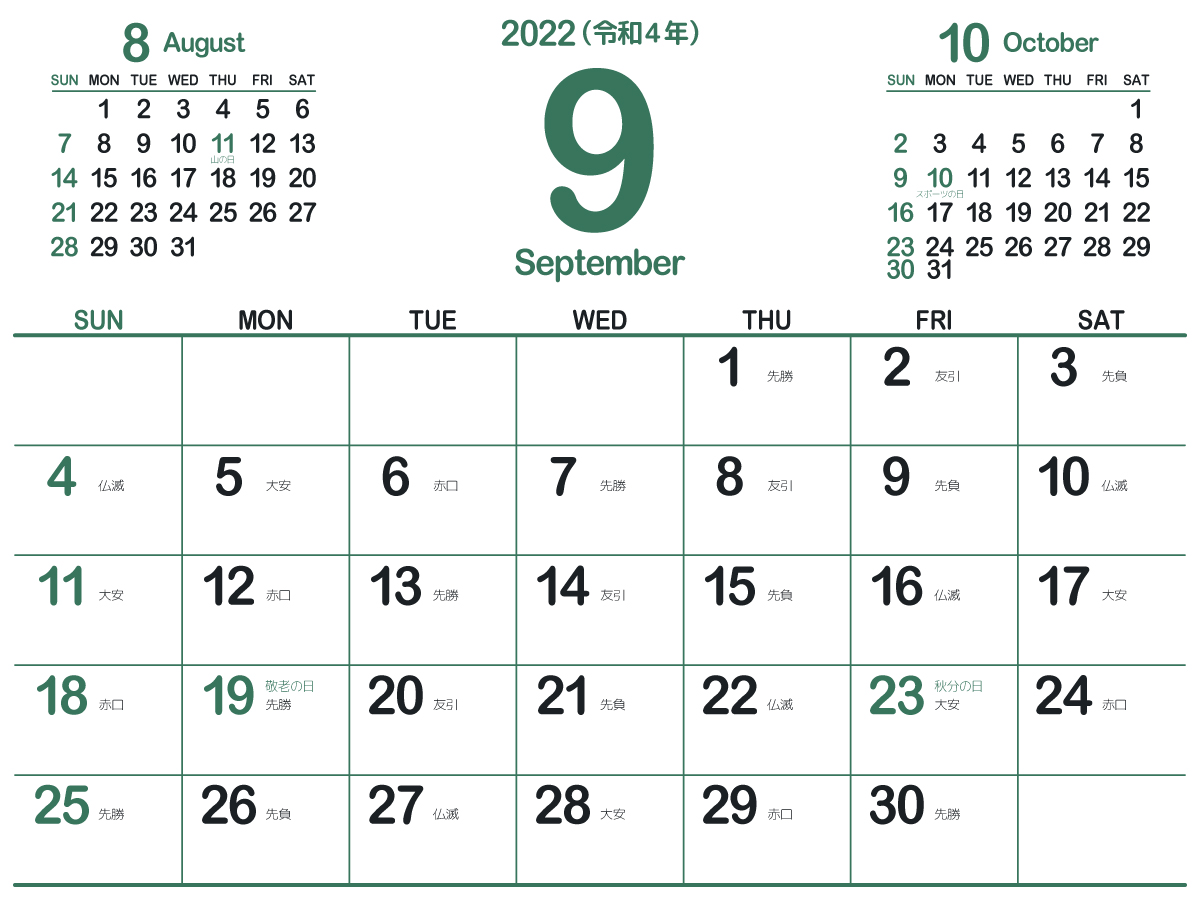2022年9月シンプルカレンダー4｜木賊色（1200px）
