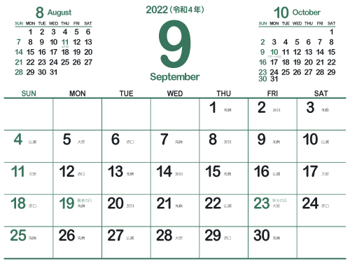 2022年9月シンプルカレンダー4｜木賊色（500px）