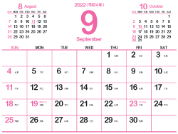 2022年9月シンプルカレンダー4｜赤紫（250px）
