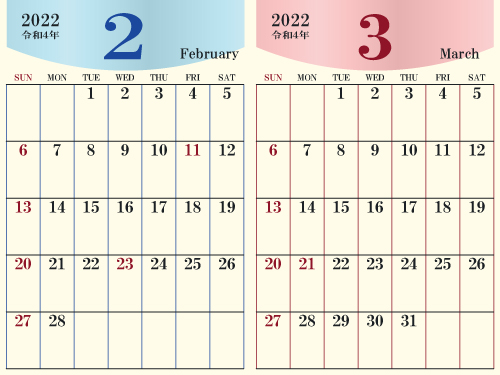 2ヵ月カレンダー（2月･3月）