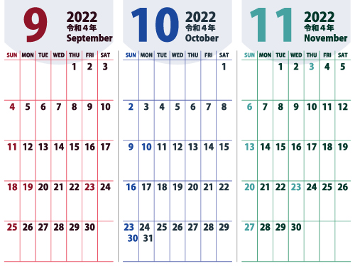 22年 令和4年 9月 無料でダウンロードして印刷できるシンプルカレンダー 暦 まなびっと