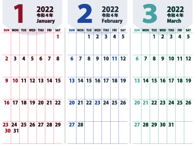 3ヵ月カレンダー（1-2-3）400px