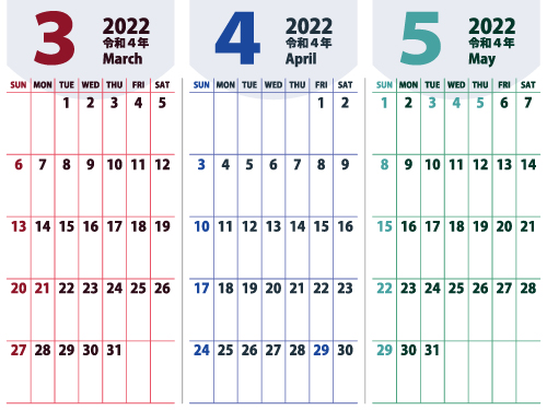 3ヵ月カレンダー（3-4-5）500px