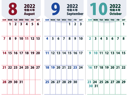 3ヵ月カレンダー（8-9-10）500px