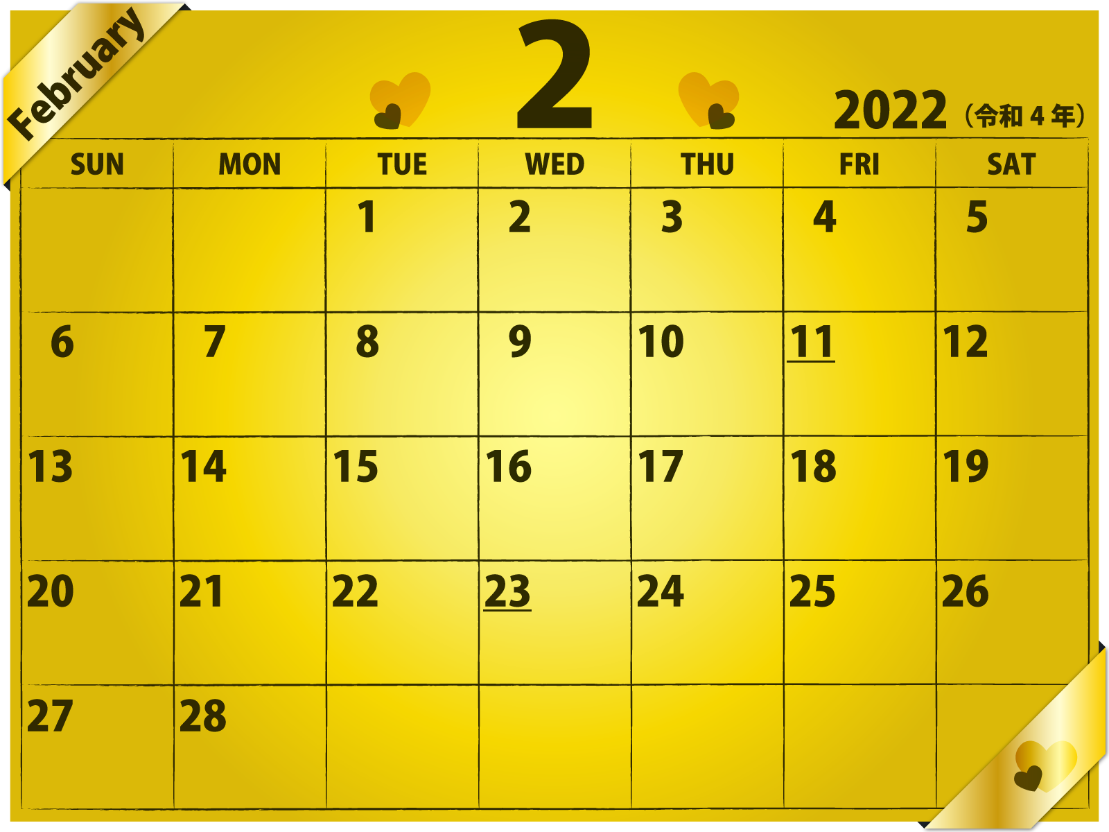 金運アップ祈念カレンダー2022年2月
