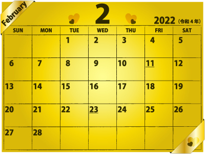 金運アップ祈念カレンダー2022年2月（400px）