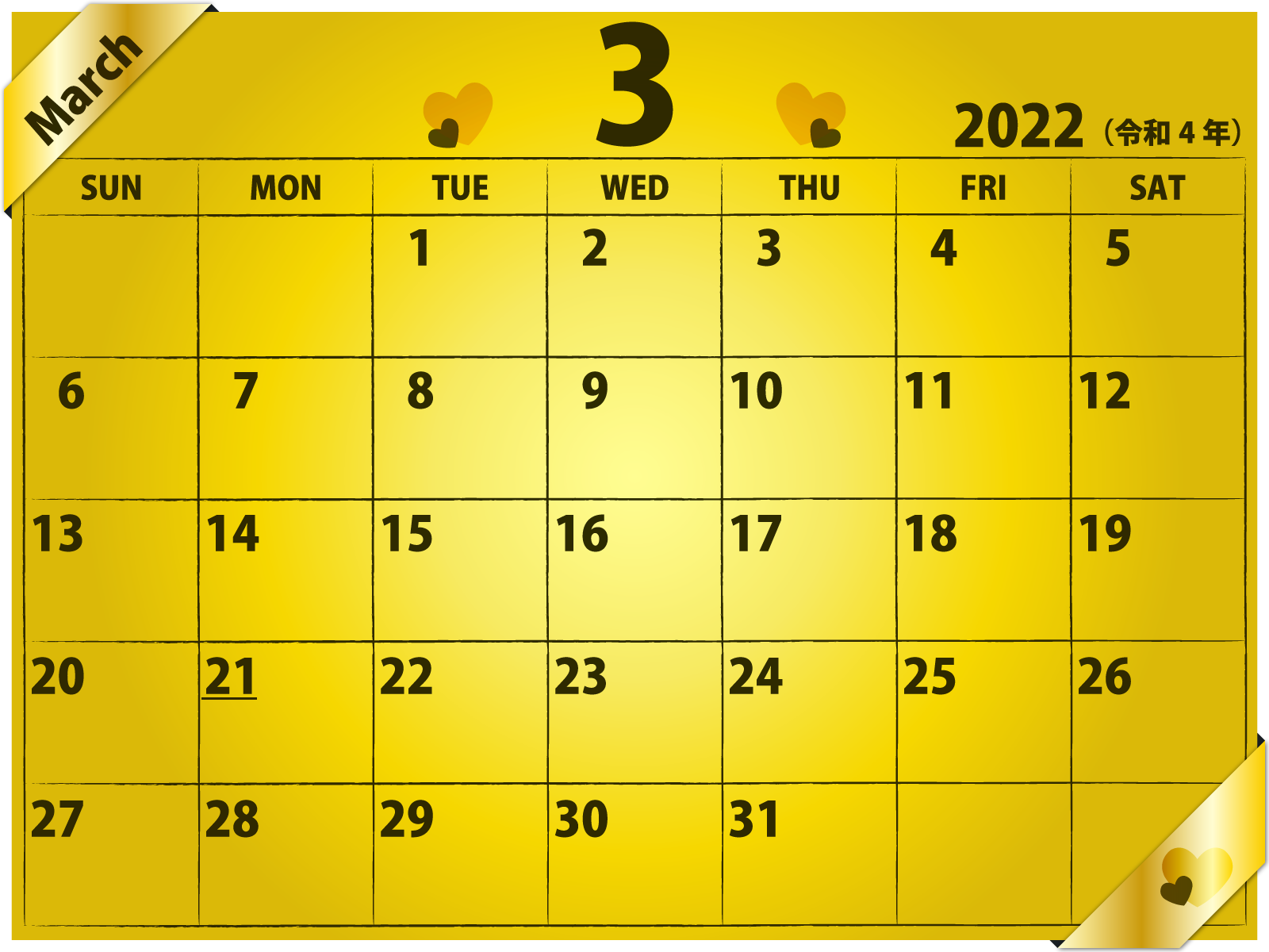 金運アップ祈念カレンダー2022年3月