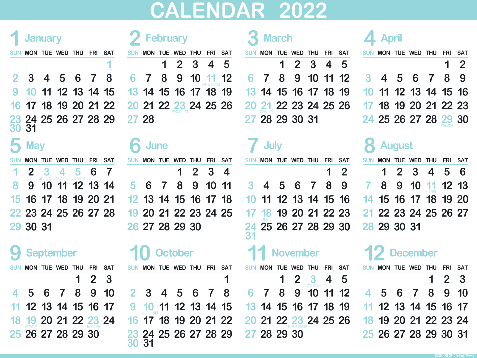 1年カレンダー 暦 22年 令和4年 無料でダウンロードして印刷できるカレンダー まなびっと