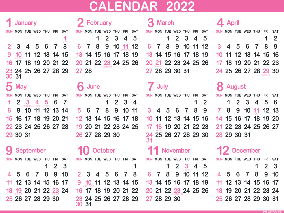 22年無料カレンダーのダウンロード 印刷用pdf イラスト 壁紙 まなびっと