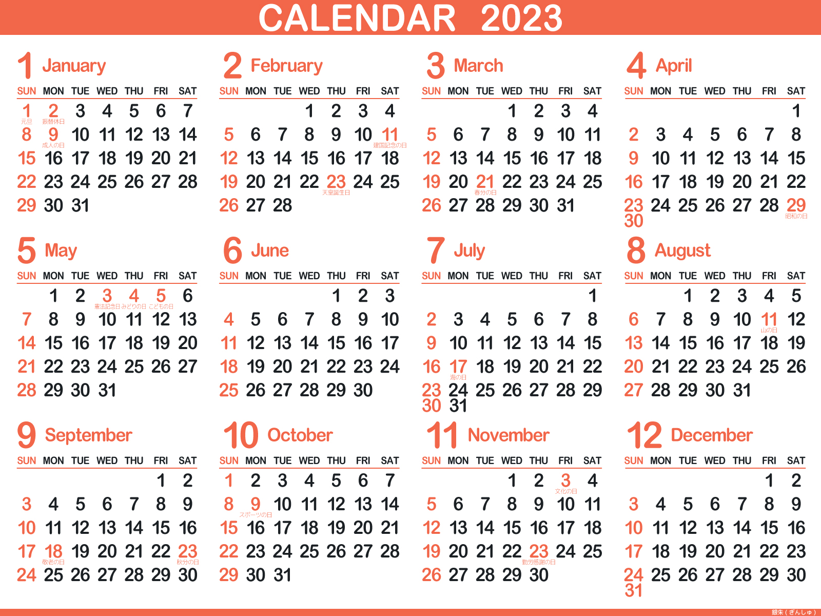 10年カレンダー ☆ A ☆ 2023〜2032