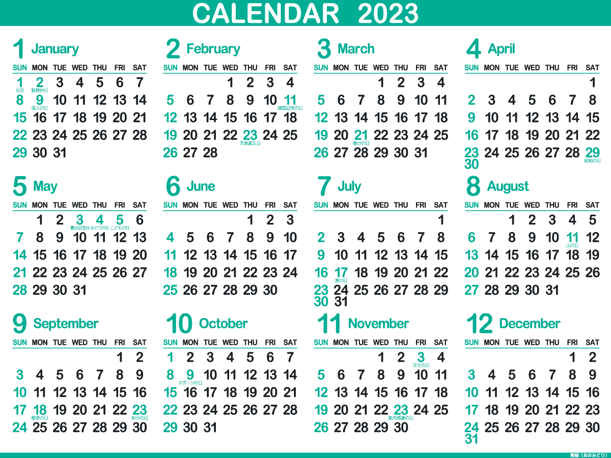 23年無料カレンダー 暦のダウンロード 印刷用pdf イラスト 壁紙 まなびっと