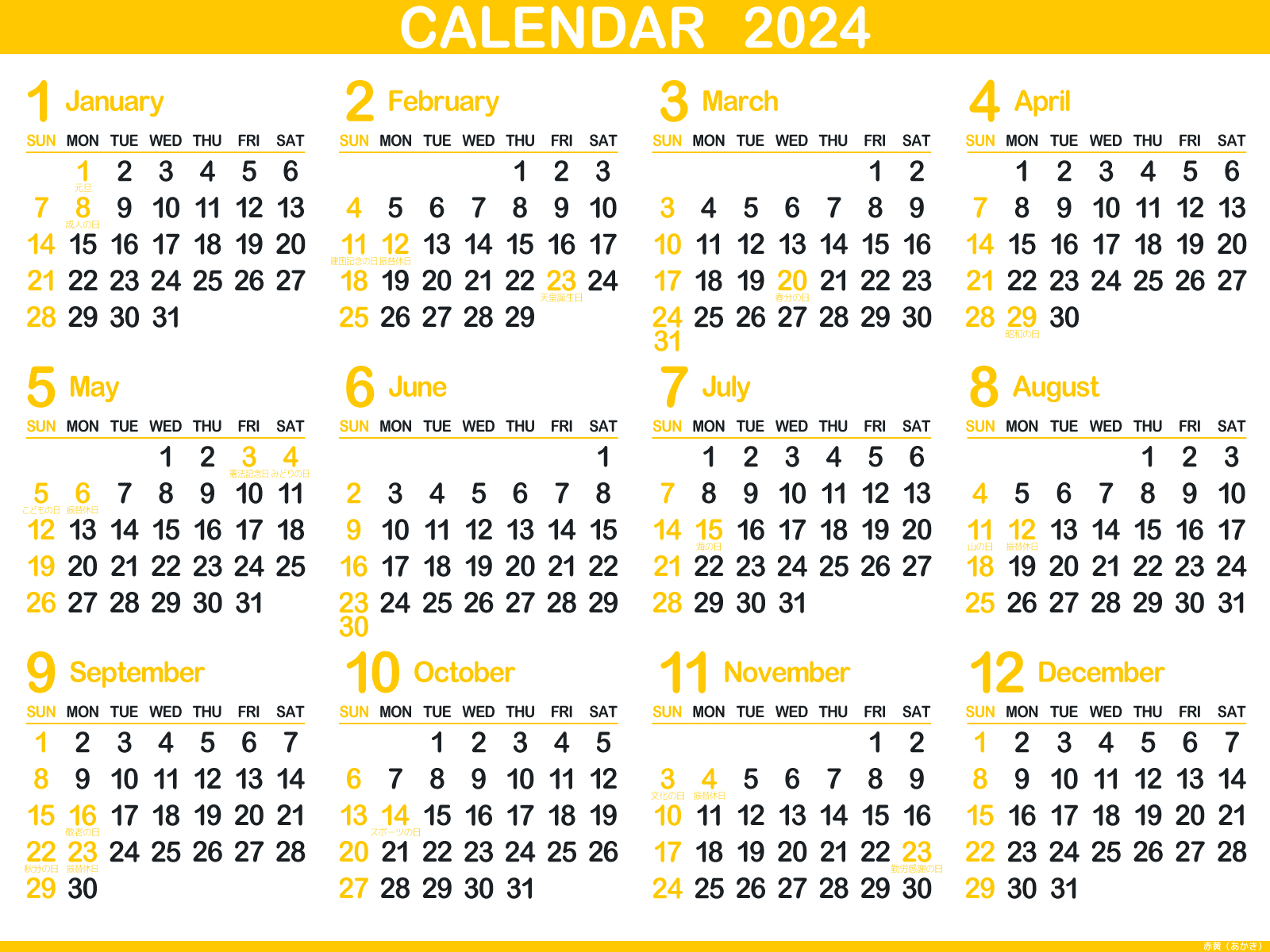 2024年度　　かわいい犬　　　　壁掛けカレンダー