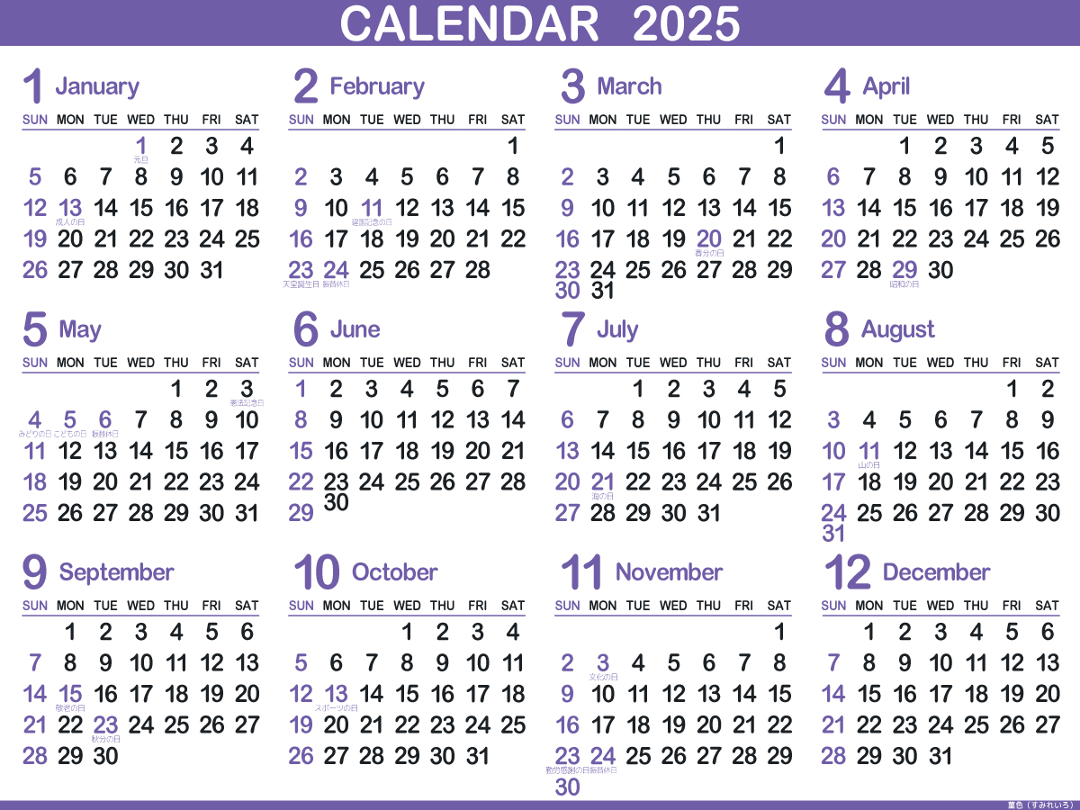 【画面】2025年4月始まりの無料カレンダー・暦[日曜始まり･六曜]（令和7年） | まなびっと