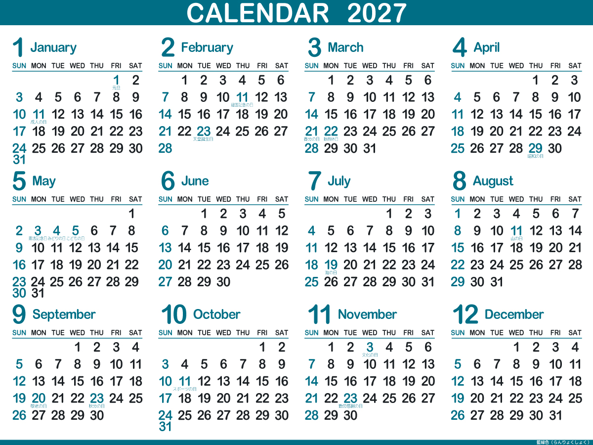 1年カレンダー（2027年･令和9年）藍緑色（1200px）
