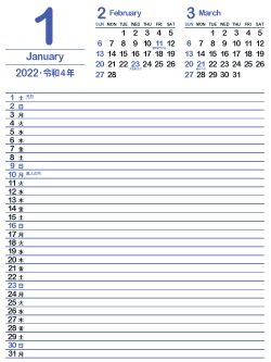 22年1月 無料でダウンロードして印刷できるシンプルカレンダー まなびっと