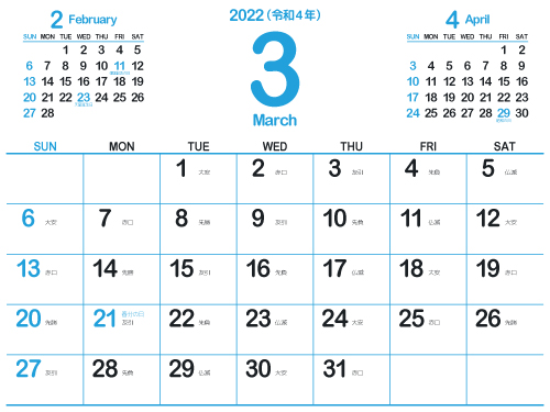 22年3月 無料でダウンロードして印刷できるシンプルカレンダー まなびっと