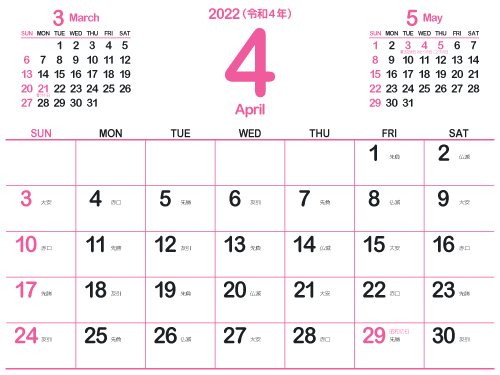 22年無料カレンダー 暦のダウンロード 印刷用pdf イラスト 壁紙 まなびっと