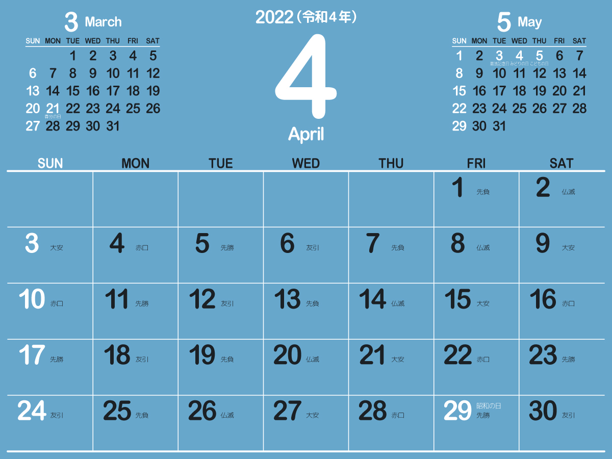 22年4月 無料でダウンロードして印刷できるシンプルカレンダー まなびっと