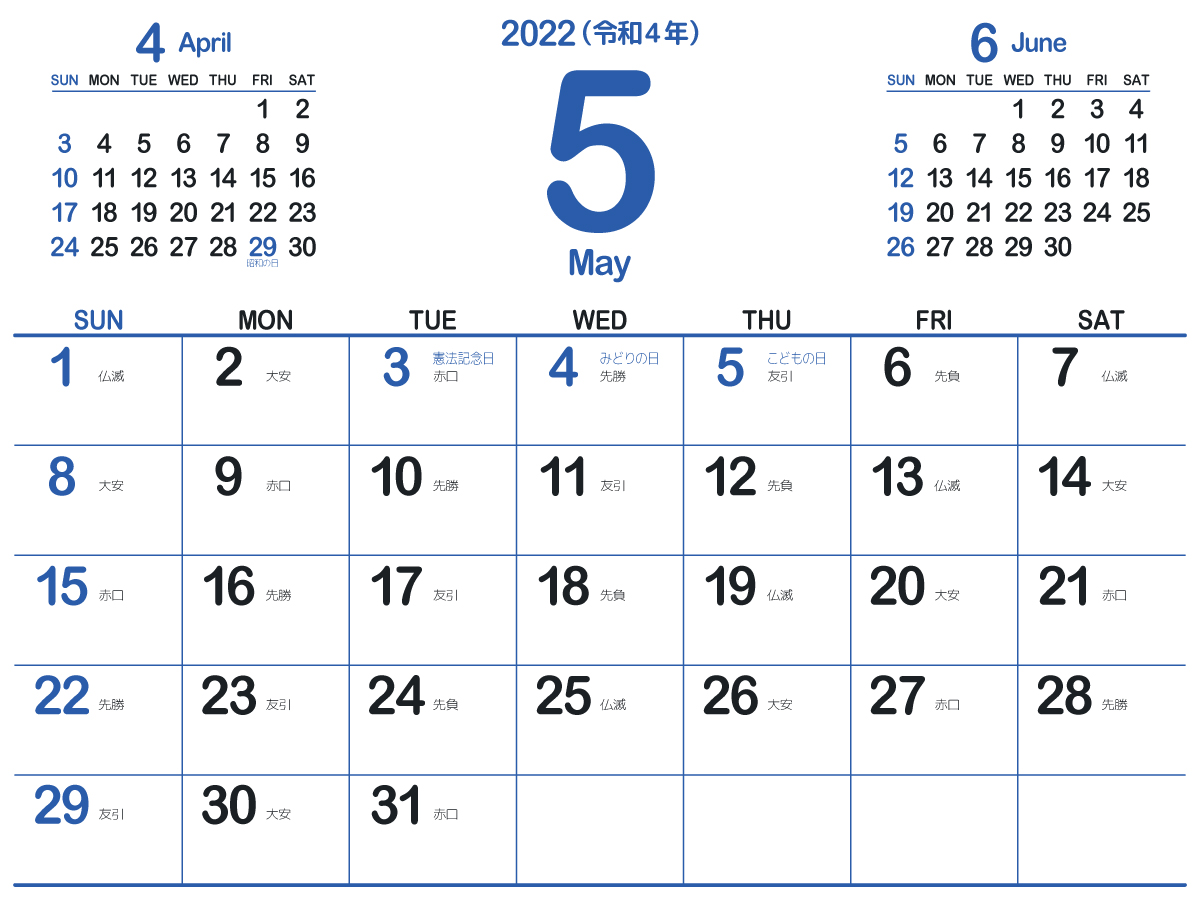 22年 令和4年 5月 無料でダウンロードして印刷できるシンプルカレンダー 暦 まなびっと
