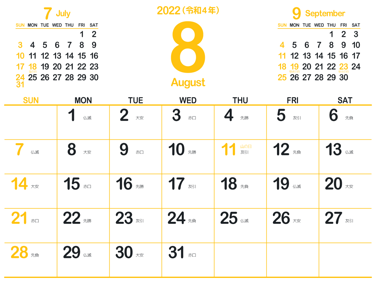 22年 令和4年 7月 無料でダウンロードして印刷できるシンプルカレンダー 暦 まなびっと