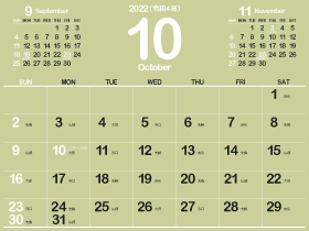 2022年10月シシンプルカレンダー4｜B利休白茶（280px）