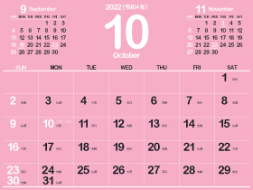 2022年10月シシンプルカレンダー4｜B撫子色（280px）