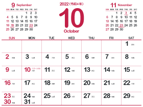 2022年10月シシンプルカレンダー4｜紅色（280px）