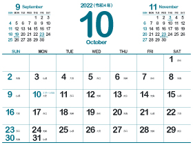 2022年10月シシンプルカレンダー4｜藍緑色（280px）
