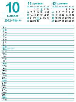 2022年10月スケジュールカレンダー｜浅葱色（250px）