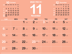 2022年11月シシンプルカレンダー4｜B一斤染（280px）
