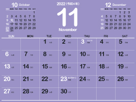 2022年11月シシンプルカレンダー4｜B楝色（280px）
