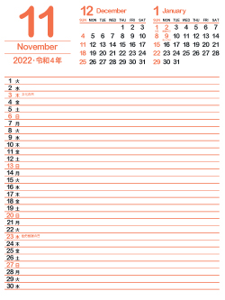 2022年11月スケジュールカレンダー｜柿色（250px）