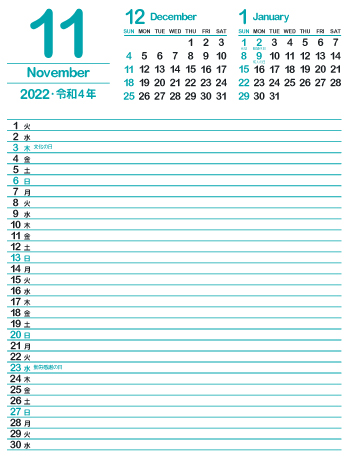 2022年11月スケジュールカレンダー｜浅葱色（350px）