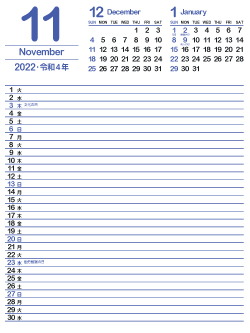 2022年11月スケジュールカレンダー｜群青色（250px）