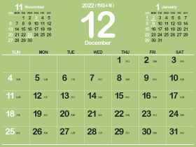 2022年12月シシンプルカレンダー4｜B柳色（280px）