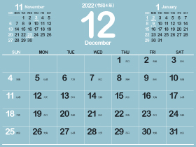 2022年12月シシンプルカレンダー4｜B薄藍（280px）