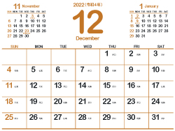2022年12月シンプルカレンダー4｜狐色（250px）