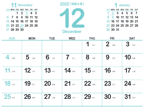 2022年12月シンプルカレンダー4｜白群（500px）