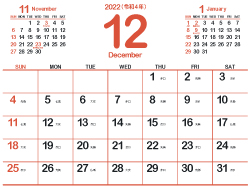 2022年12月シンプルカレンダー4｜緋色（250px）