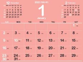 2022年1月シシンプルカレンダー3｜B珊瑚色（280px）