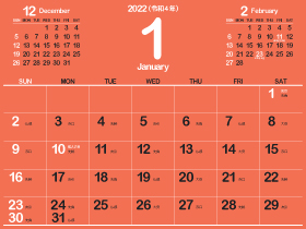 2022年1月シンプルカレンダー4｜B丹色（280px）