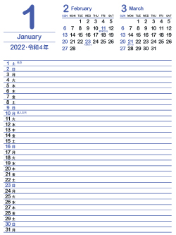 2022年1月スケジュールカレンダー｜群青色（250px）