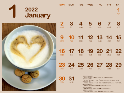 2022年1月六曜カレンダー（カプチーノ）（400px）
