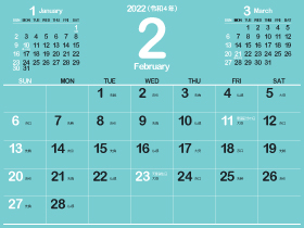 2022年2月シシンプルカレンダー4｜B白群（280px）